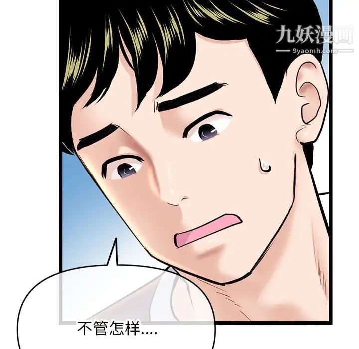 深夜网吧第24话