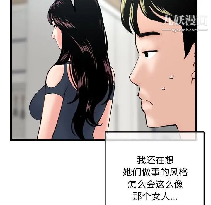 深夜网吧第24话