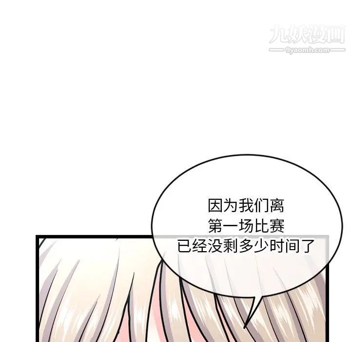 深夜网吧第24话