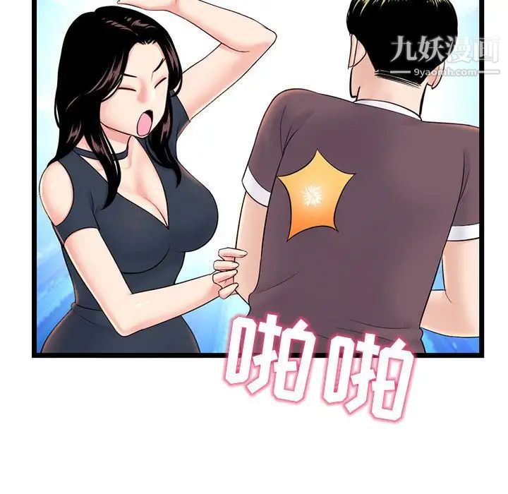 深夜网吧第24话