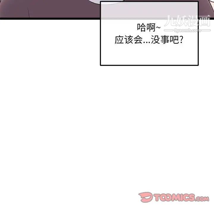 深夜网吧第24话