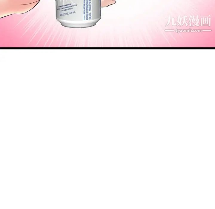 深夜网吧第24话