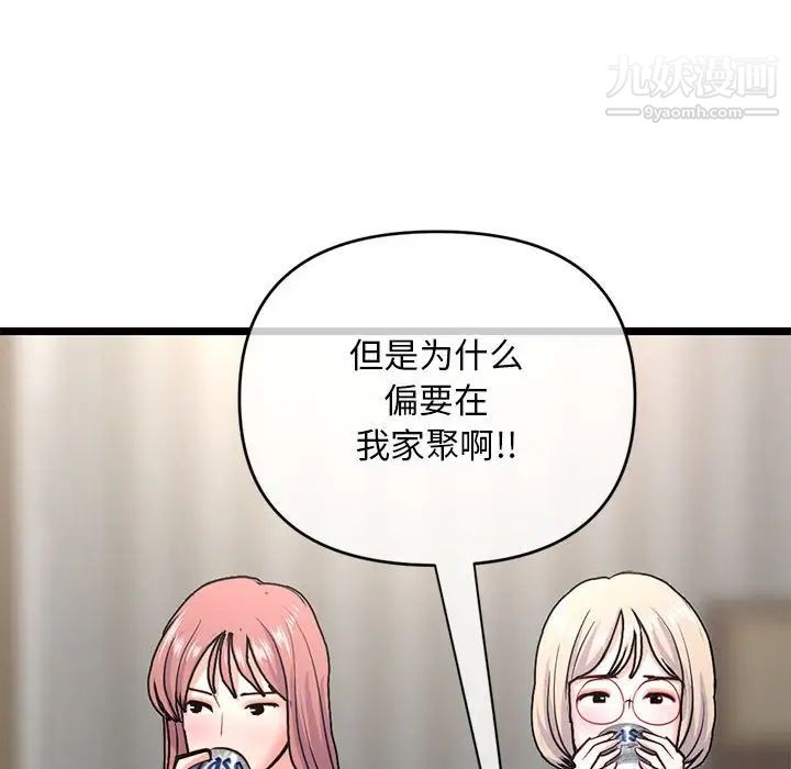 深夜网吧第24话