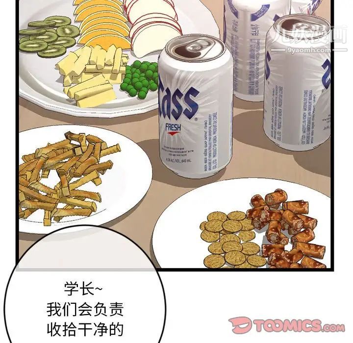 深夜网吧第24话