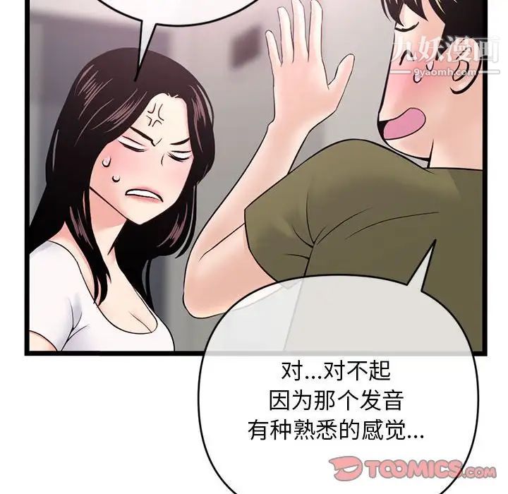 深夜网吧第24话