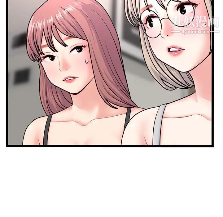 深夜网吧第24话