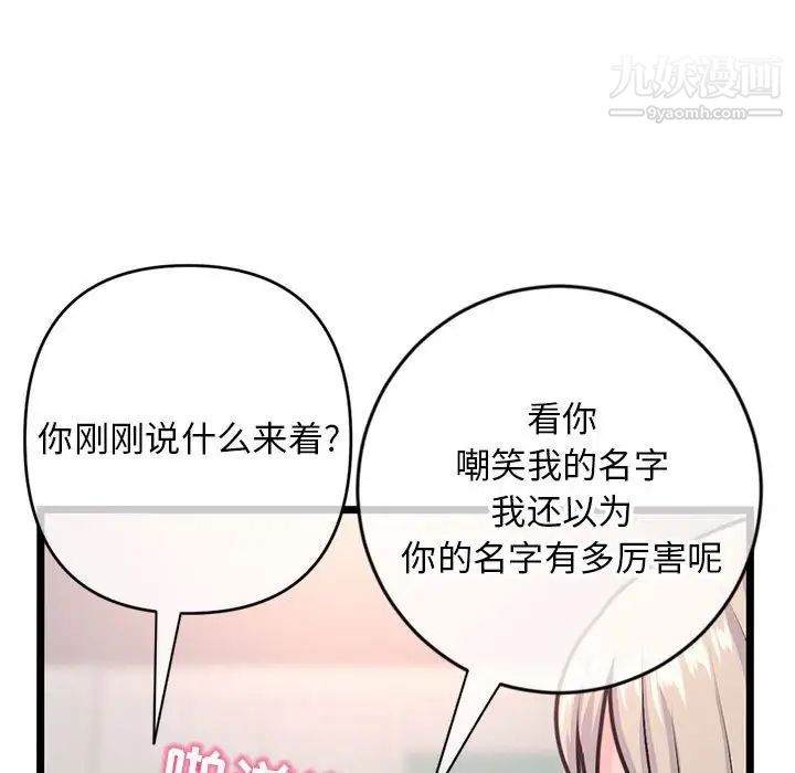 深夜网吧第24话