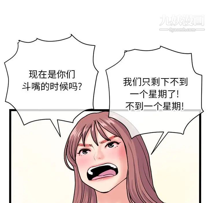 深夜网吧第24话