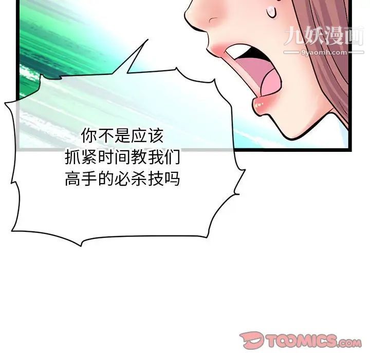 深夜网吧第24话