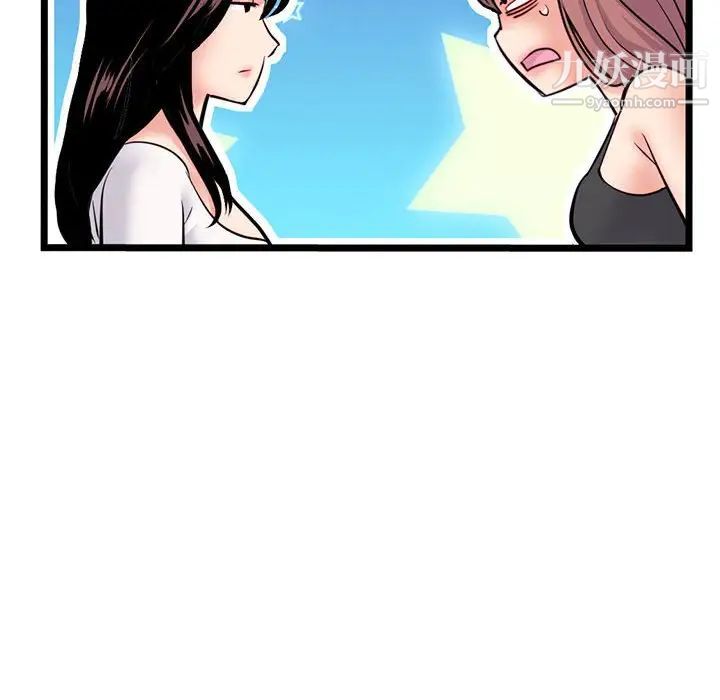 深夜网吧第24话