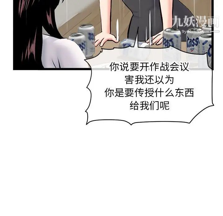 深夜网吧第24话