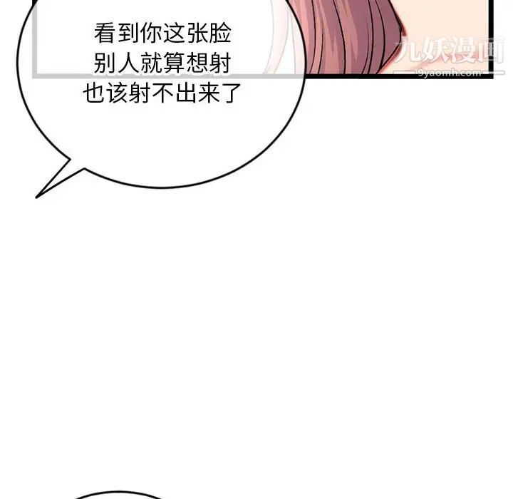 深夜网吧第24话