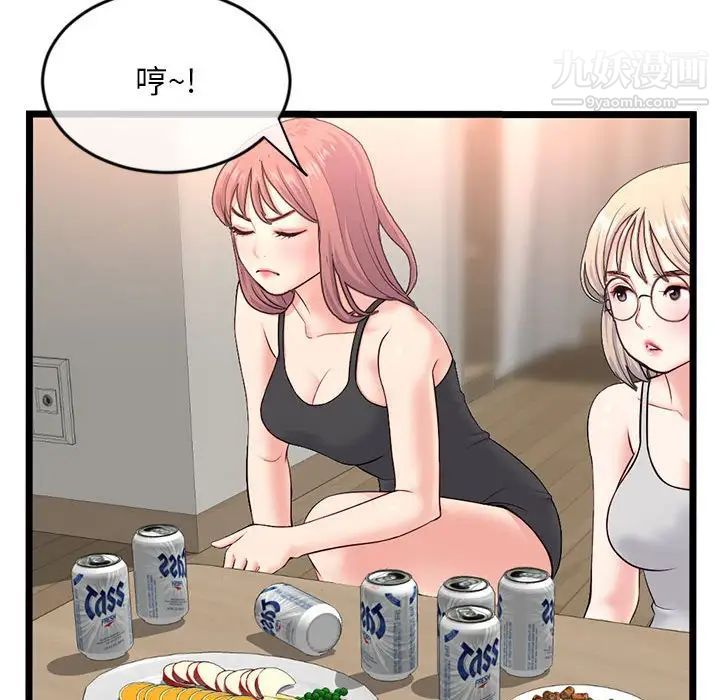 深夜网吧第24话