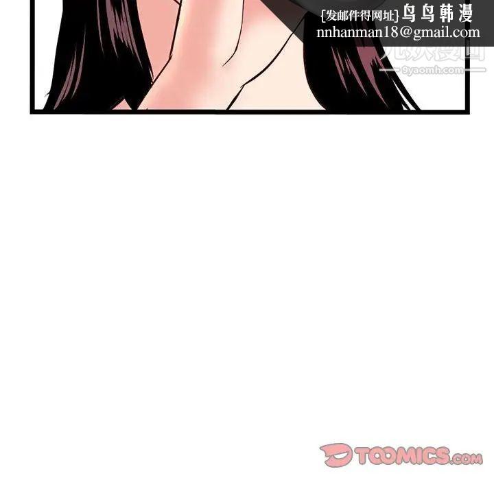 深夜网吧第24话