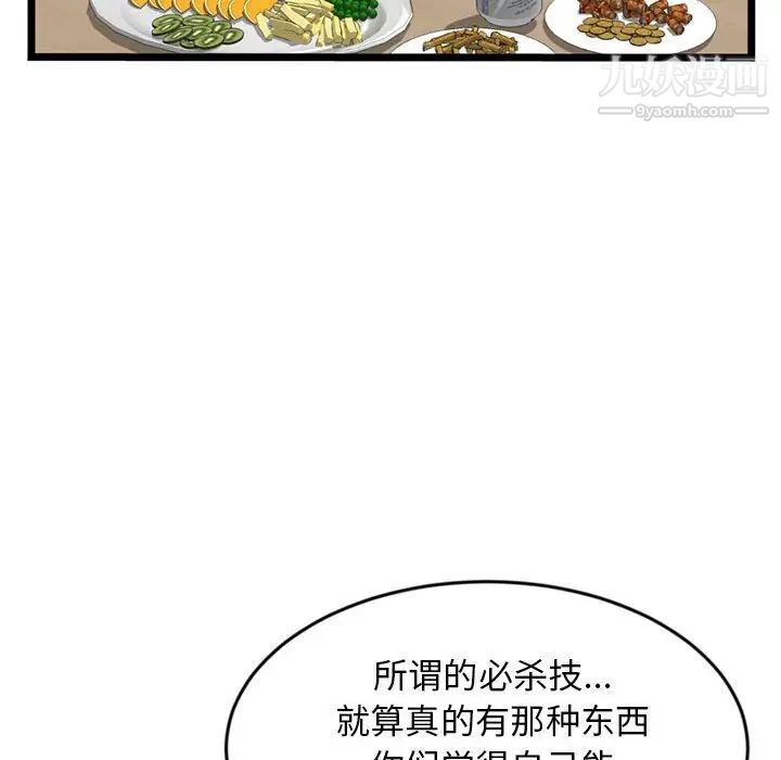 深夜网吧第24话