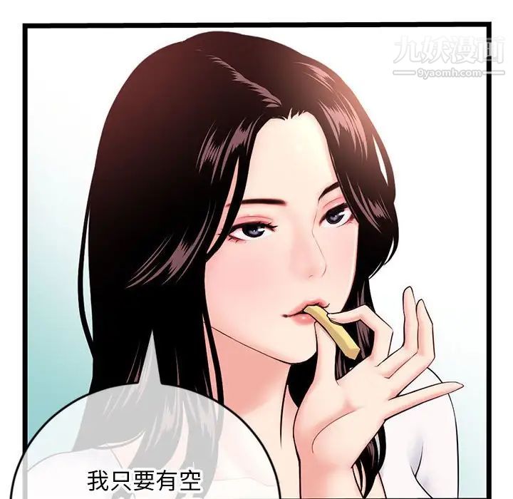 深夜网吧第24话