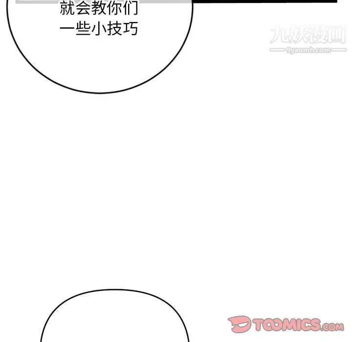 深夜网吧第24话