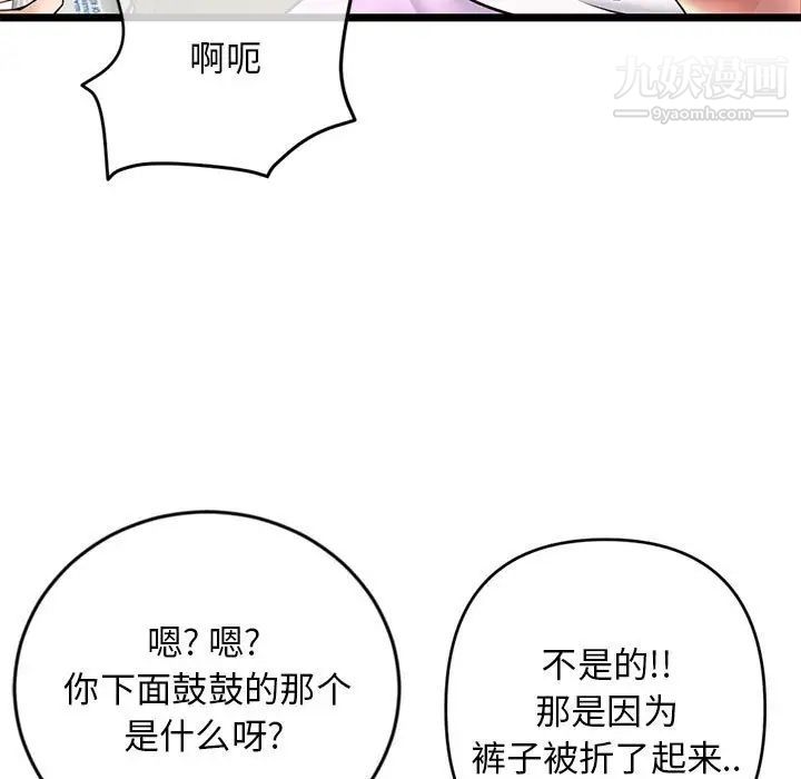 深夜网吧第24话