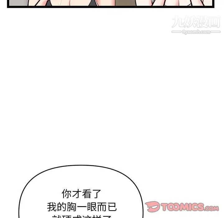 深夜网吧第24话