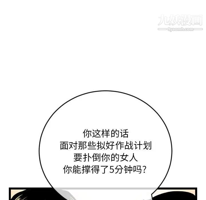 深夜网吧第24话