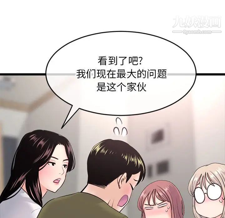 深夜网吧第24话