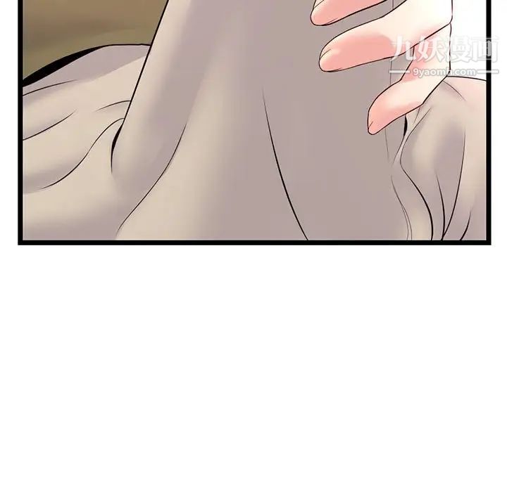 深夜网吧第24话