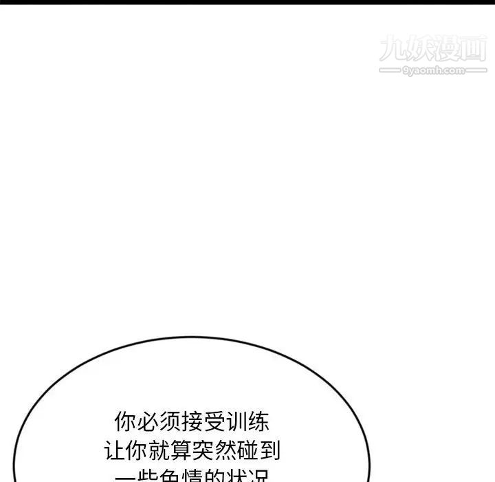 深夜网吧第24话