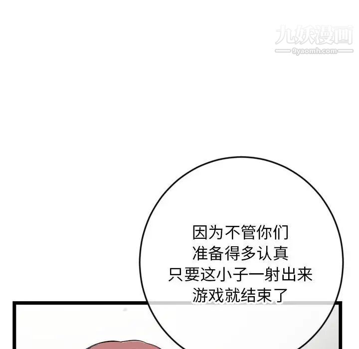 深夜网吧第24话