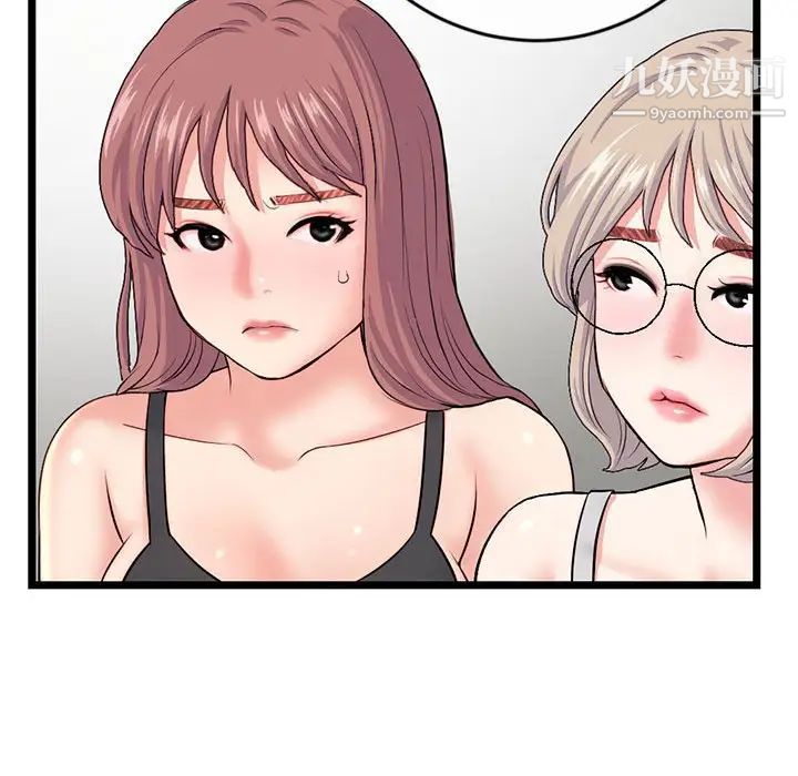 深夜网吧第24话