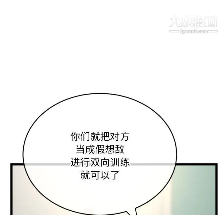 深夜网吧第24话