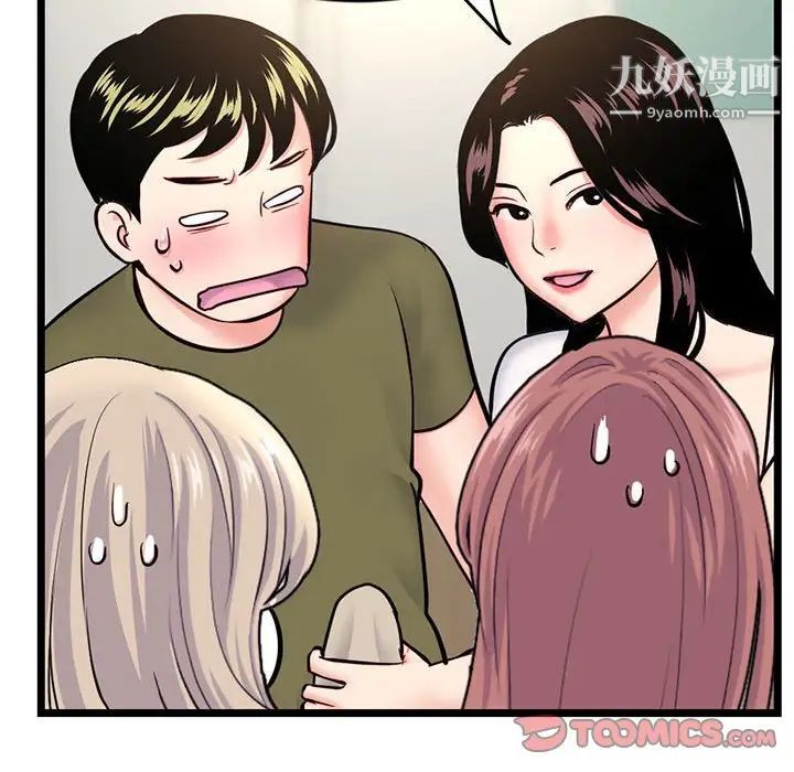 深夜网吧第24话