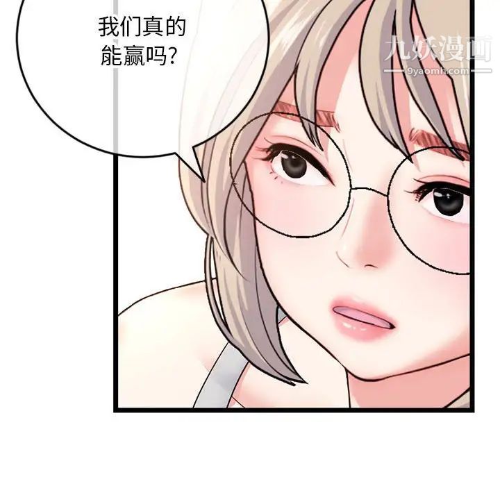 深夜网吧第24话