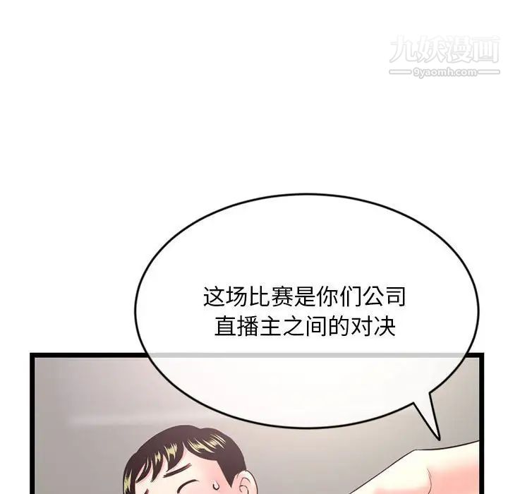 深夜网吧第24话