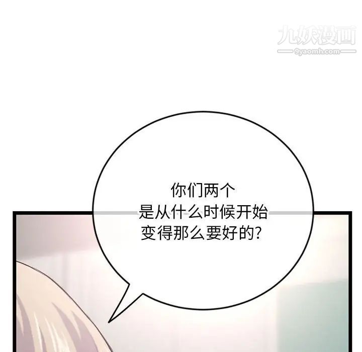 深夜网吧第24话