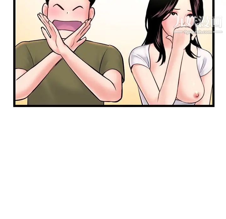 深夜网吧第24话