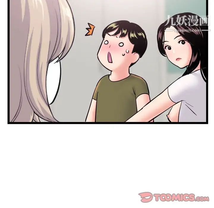 深夜网吧第24话