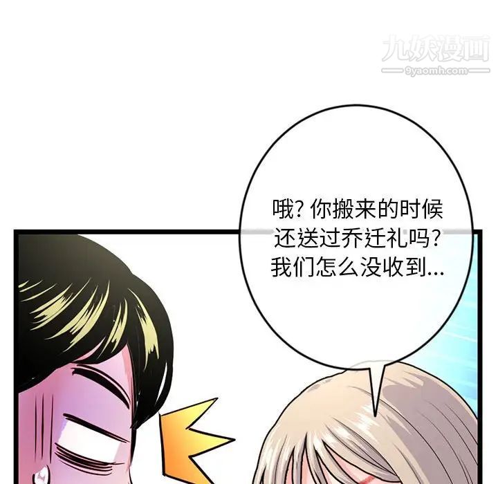 深夜网吧第24话