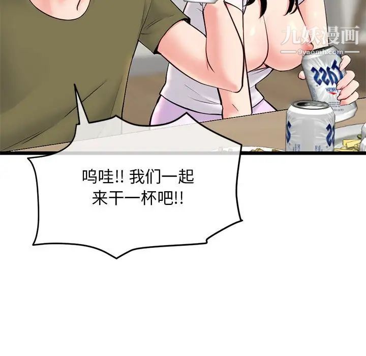 深夜网吧第24话