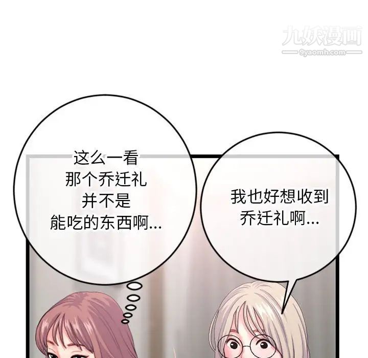 深夜网吧第24话