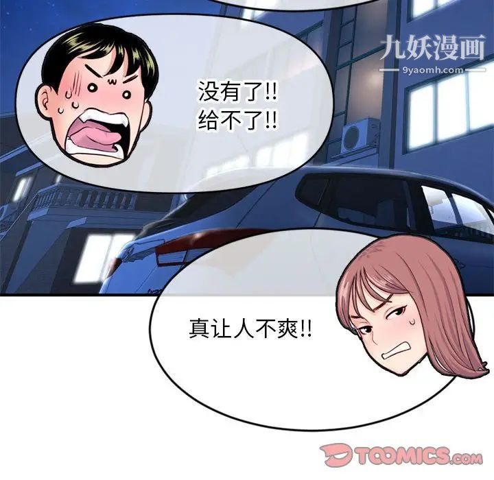 深夜网吧第24话