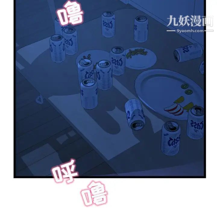 深夜网吧第24话