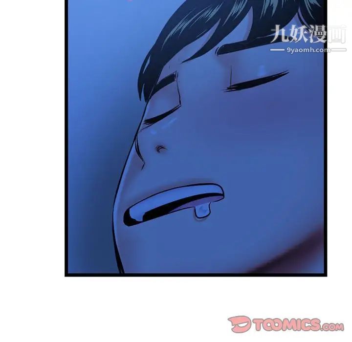 深夜网吧第24话