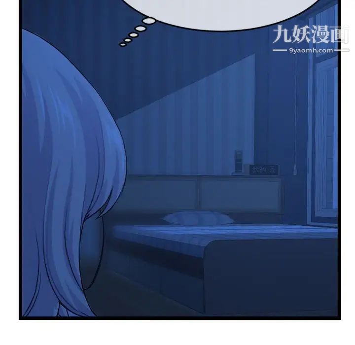 深夜网吧第25话