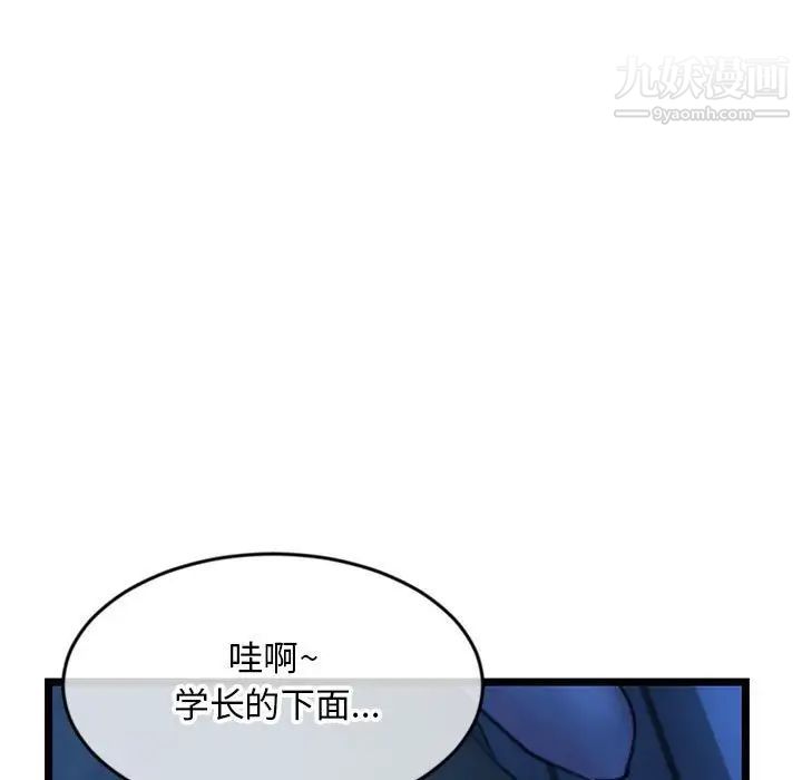 深夜网吧第25话