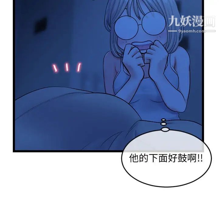 深夜网吧第25话