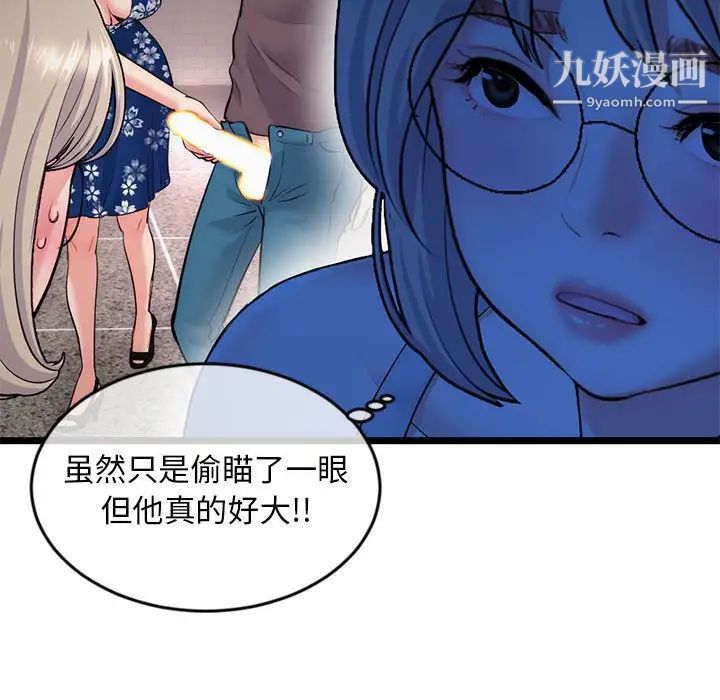 深夜网吧第25话