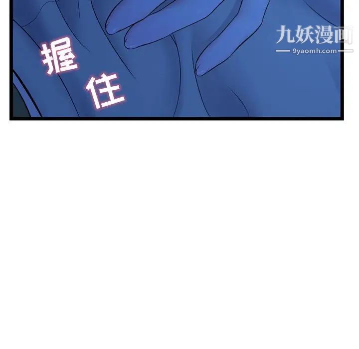 深夜网吧第25话