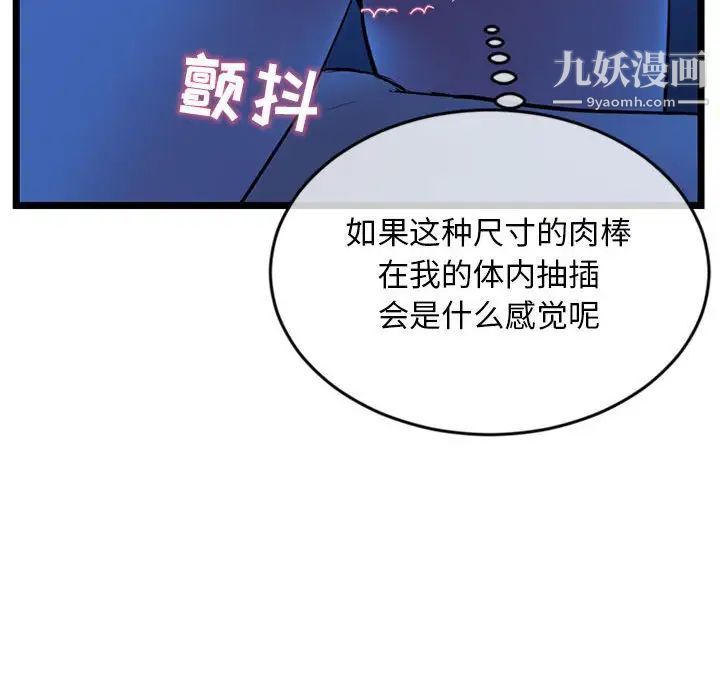 深夜网吧第25话