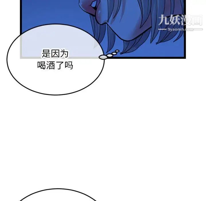 深夜网吧第25话