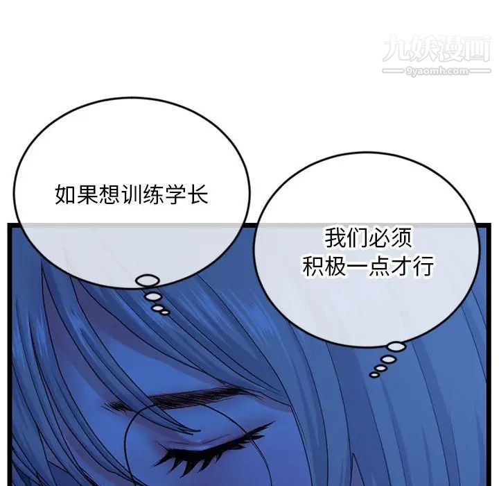 深夜网吧第25话